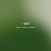 Seren Matcha - Haru Ceremonial Matcha (First Harvest)